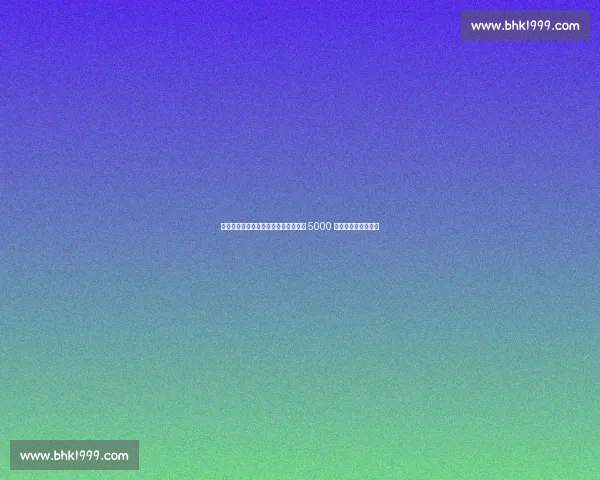 拜仁重启恩昆库追逐：科曼替身降价至 5000 万，埃贝尔力主签约