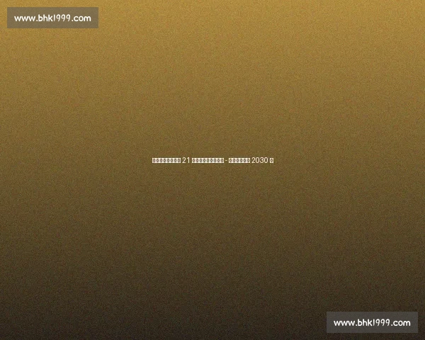 斯基拉：狼队敲定 21 岁西班牙边锋，费尔 - 洛佩斯签约至 2030 年