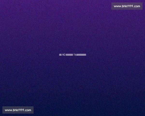 成都 AG 钟意刮刮乐中 1k!网友:接好运!