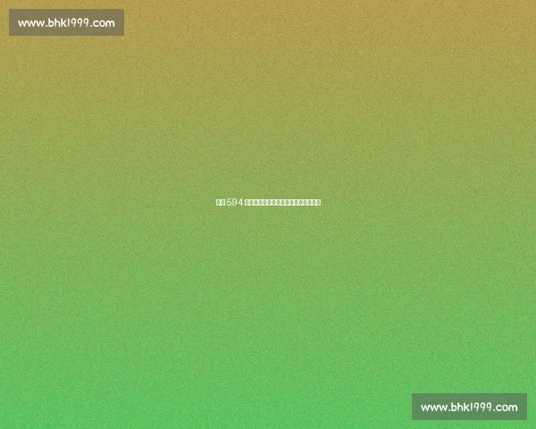 灰熊 594 万资质报价阿尔达马,续约主动权在手